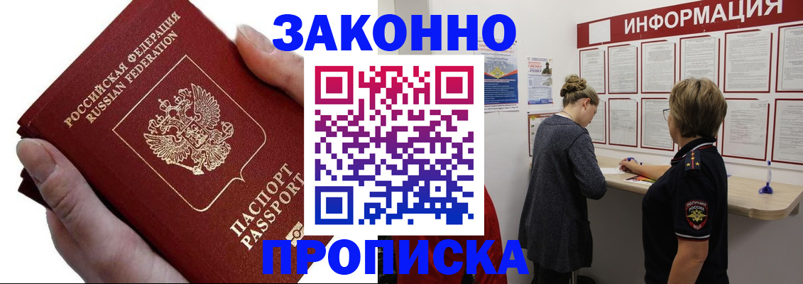 временная регистрация поиск в Сухом Логе